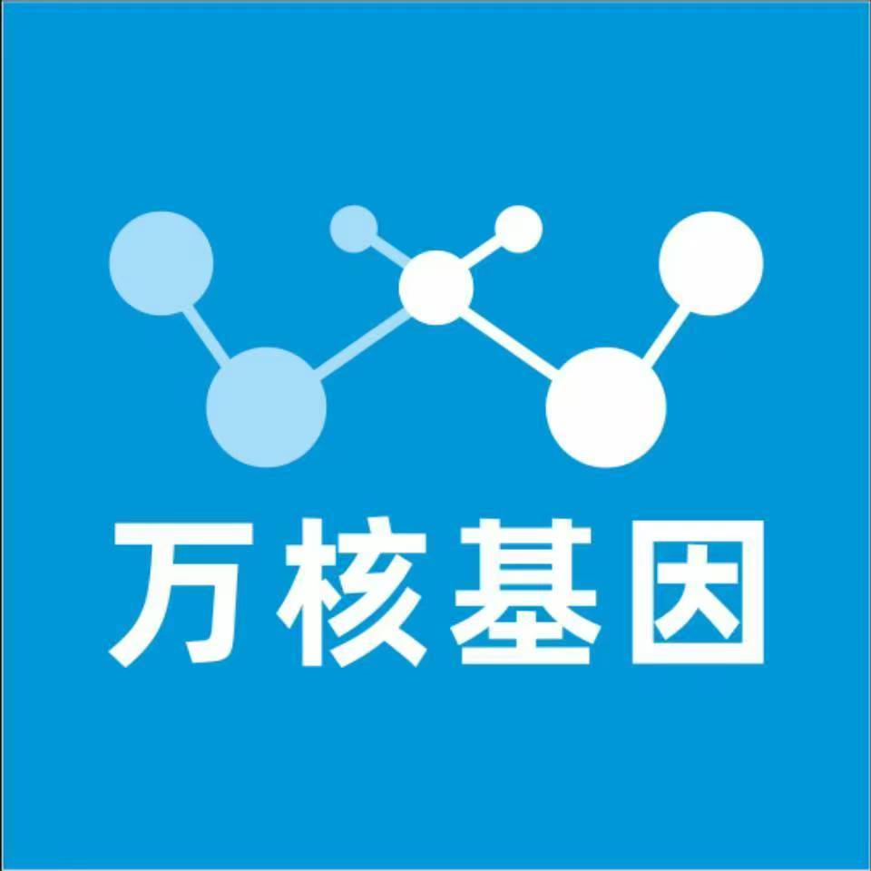 百色右江区万核基因DNA检测咨询中心